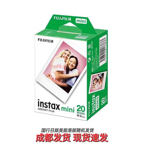 富士拍立得相纸迷你系列通用mini7/8/9/11/12/40/90/se等白边相纸