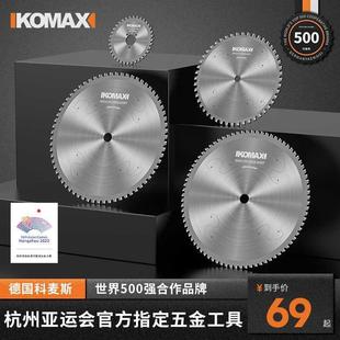 科麥斯金屬冷切鋸片10寸14寸通用鋸鋼筋切割片建筑螺紋鋼材冷切片