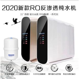 智能净水器家用75gRO反渗透纯水机100加仑直饮OEM150G净水机厂家