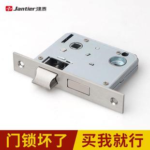 门锁配件锁体锁芯家用通用型卧室房门室内木门锁心房间锁舌锁具大