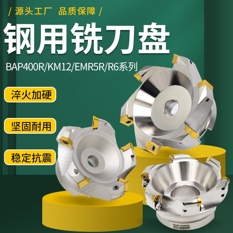 数控铣刀盘加工中心铣床90度直角立铣刀盘300R/400R 50 63飞刀盘