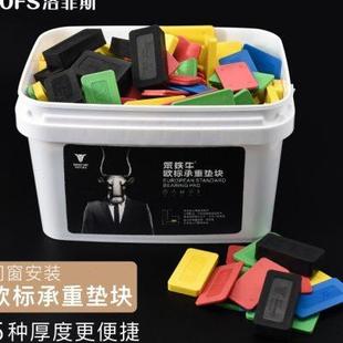 垫片窗户垫块实心垫片耗材非木板垫安装 门窗外框安装 幕墙垫高块