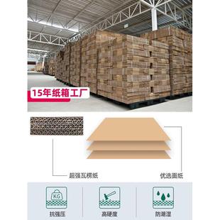 搬家快递大盒子周转长正方形小批量定做印刷 纸箱定制三五层打包装
