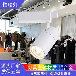 店射燈全光譜高顯指軌道射燈導軌燈40W三線二線4500K 軌道燈服裝