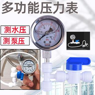 水压表净水器纯水机检测配件水泵测试压表自来水压力表水压检测仪