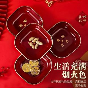 水果盘客厅家用茶几红色碟子过新年2024新款 新中式 喜糖果盘干果盘