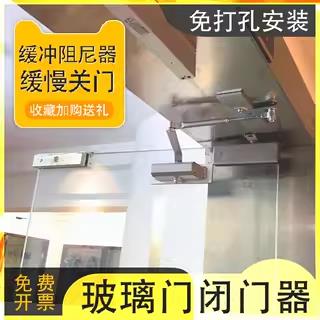 玻璃门门室外铁大门闭门器夹液压减速器消防定位无框回弹关门