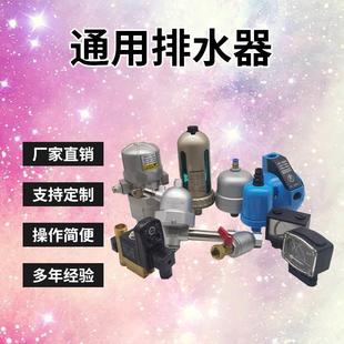 件排水阀4分口空压机储气罐过滤器自动定时220电磁阀 空压机气动元