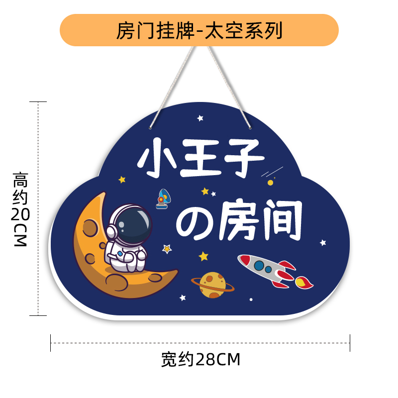 创意简约儿童卧室房间挂牌定制男孩男生学生励志标语学习门牌挂件