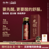 在斛先醒醒酒解酒口服液霍山石斛葛根喝酒神器应酬养生体验装 50ml