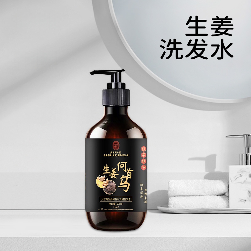 生姜防脱洗发水男女官方旗舰店