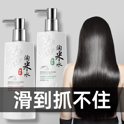 淘米水洗发水控油蓬松去屑止痒