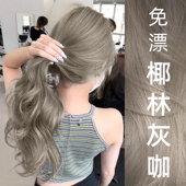 椰林灰咖色染发剂正品 官方品牌泡泡天然无刺激植物纯染发膏男女士