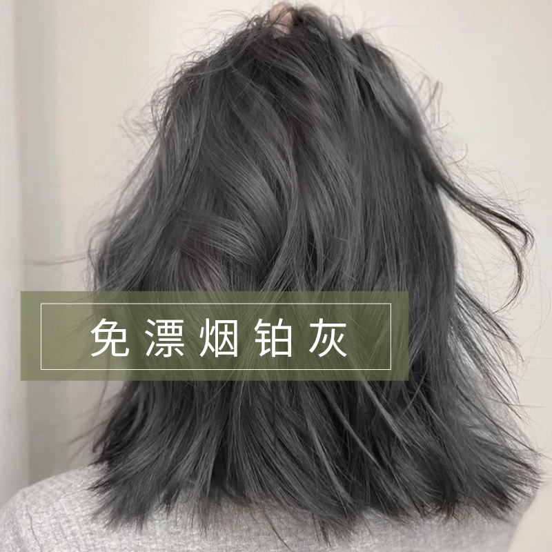 烟铂灰色染发剂天然植物纯自己在家染发泡泡沫膏女无刺激正品牌男