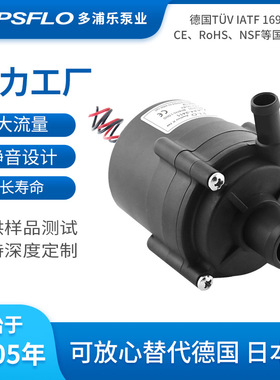多浦乐水泵加热水箱泵TL-C01-B直流水泵24v