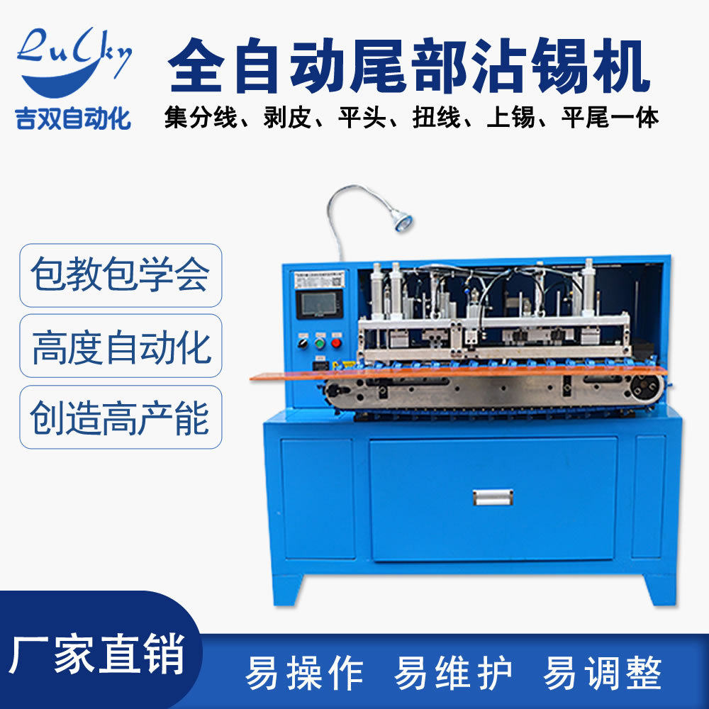 电子线的2468线材屏蔽线非屏蔽双绞线全自动剥皮沾锡机浸锡厂家销,机械设备,其他机械设备,淘宝优惠券,粉丝福利购,淘宝优惠卷