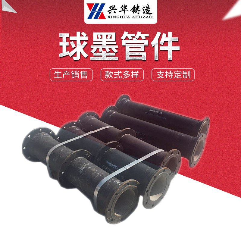 球墨铸铁法兰短管 消防铸铁双盘直管 穿墙法兰翼环短管 单盘短管