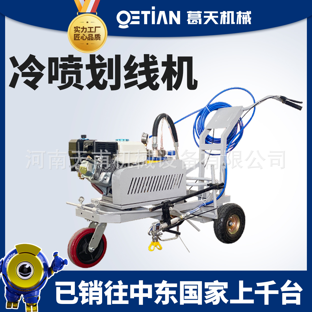 塑胶跑道单喷划线机带挡板冷喷画线设备汽油跑道标线机地坪画线机