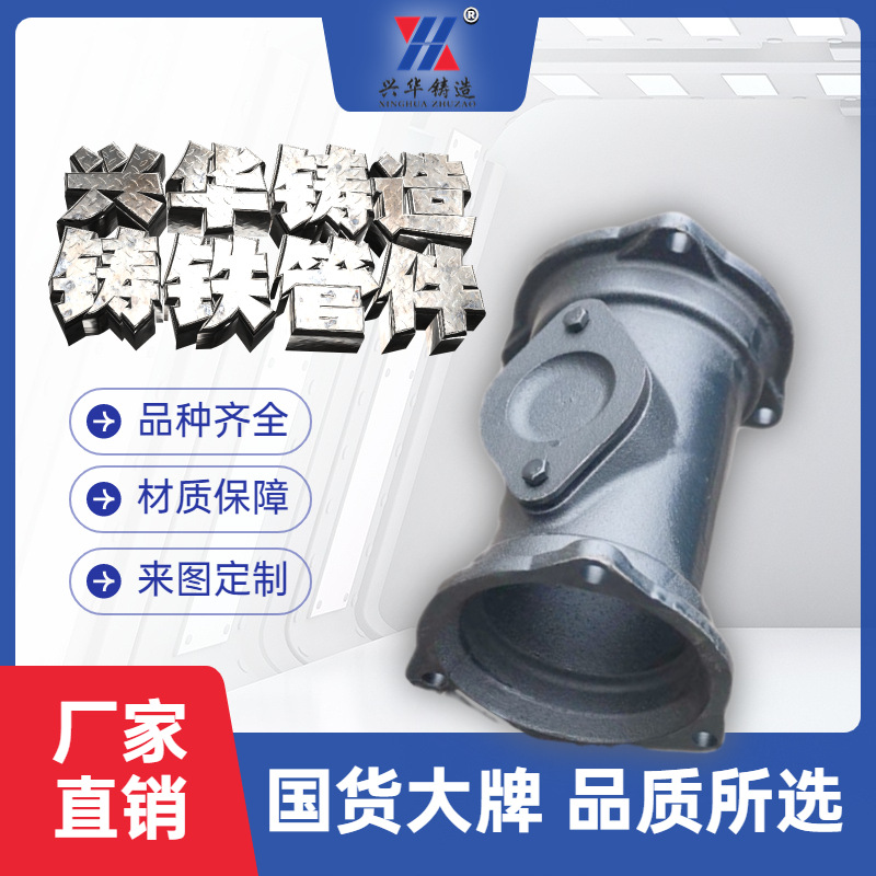 铸铁管件检修口 B型立式检查口 法兰压盖式柔性接口铸铁排水管件