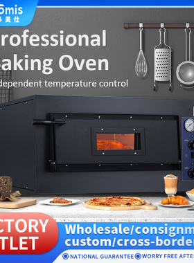 Commercial professional baking pizza oven 商用专业披萨炉烤箱