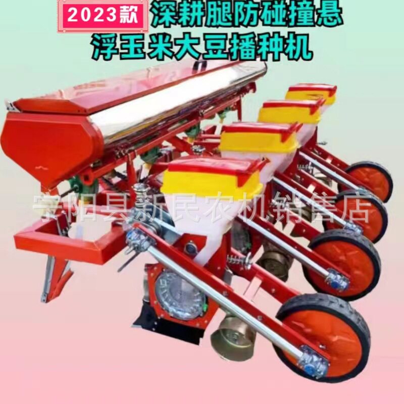 2023款深耕悬浮式玉米播种机玉米点播机苞米黄豆种植机有施肥免耕