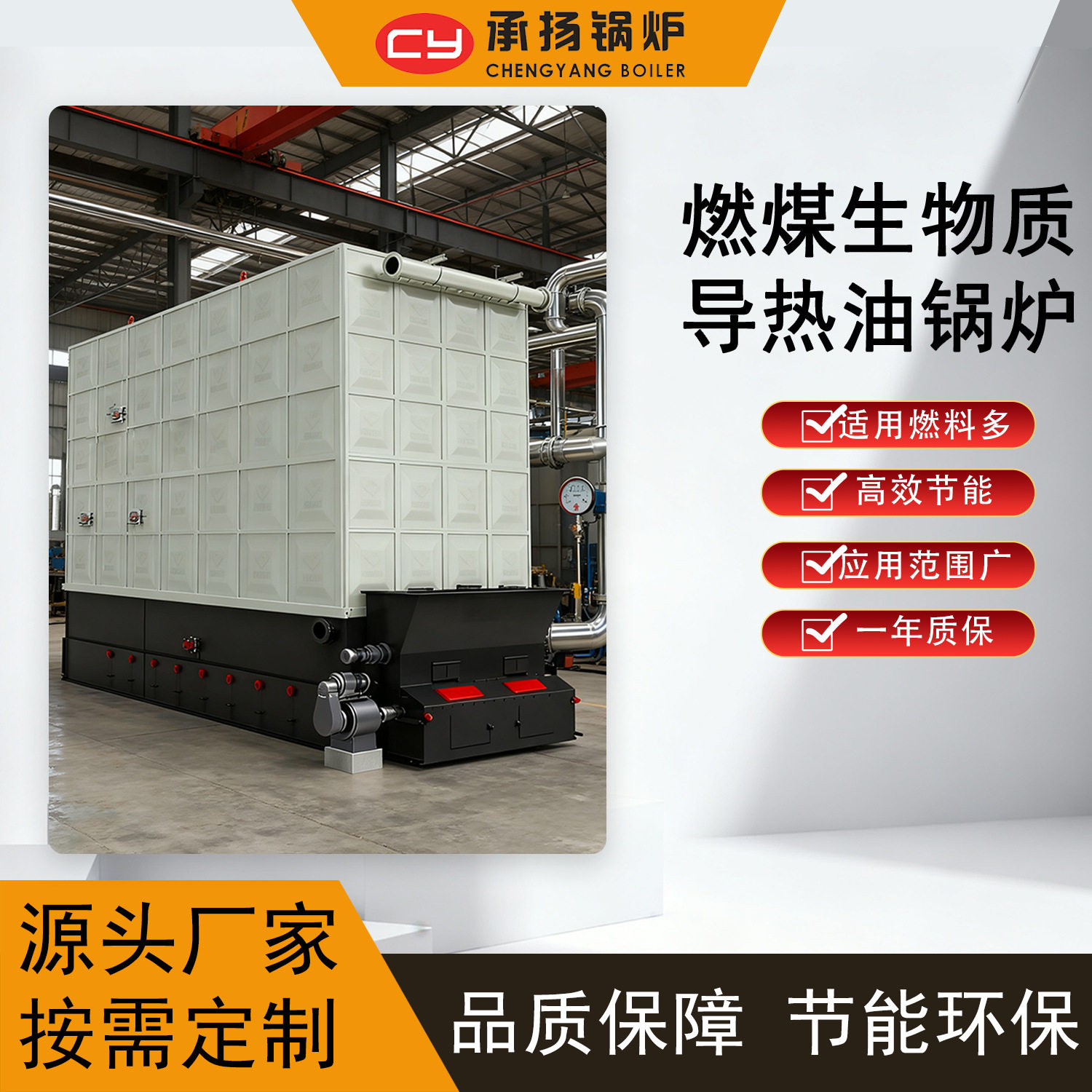 燃煤生物质导热油4600kw400万大卡椰子壳化工及小型工业厂,五金/工具,水质污染防治设备,淘宝优惠券,粉丝福利购,淘宝优惠卷