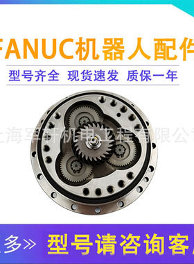 FANUC机器人齿轮箱2000iA 165F五轴减速机A97L-0218-0343发那科