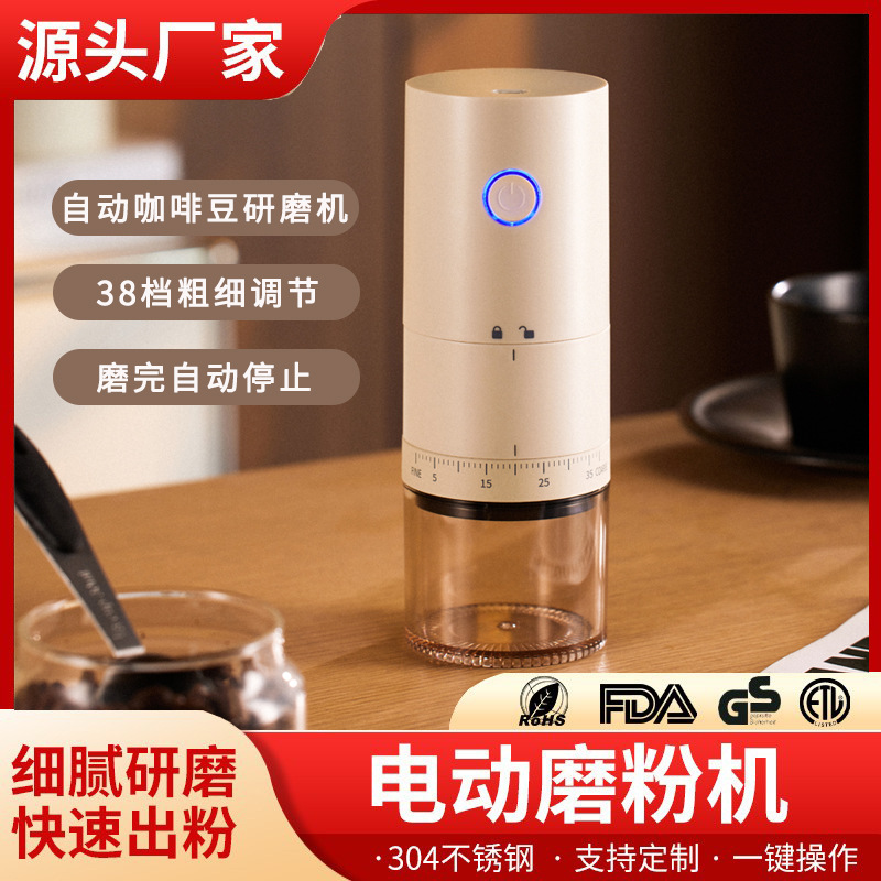 磨豆机咖啡豆研磨机便携小型家用现磨研磨器自动咖啡机电动磨豆机