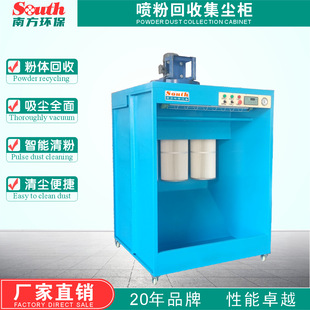 小型环保喷粉回收柜 工业粉尘滤芯吸附设备 静电喷涂粉末回收机