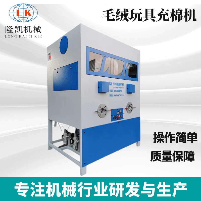 枕头靠垫毛绒玩具玩偶充棉机自动上棉机  双头PP棉纤维棉冲棉机