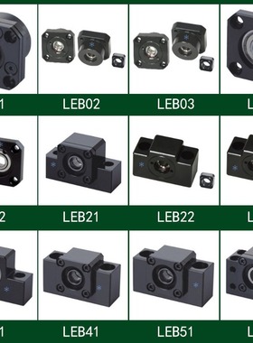 LEB01/02/03/11/12/21/22/23/31/32/41/51/61/65/71/75支座组件