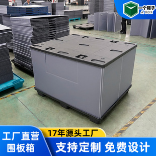 定制塑料围板箱 汽车零件周转运输防静电蜂窝板天地盖塑料围板箱