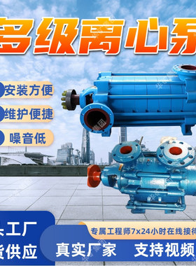 MD600-60×（2～10矿用多级离心泵 耐磨损 煤矿用耐磨多级离心泵