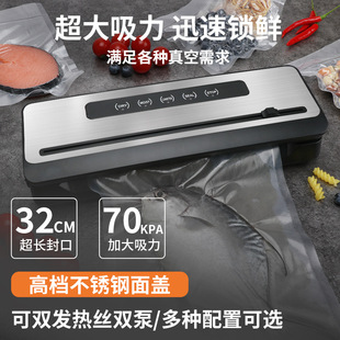 机 全自动不锈钢定制真空封口机家用食品保鲜机塑封密封机真空包装