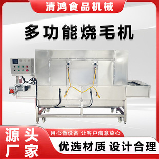 猪头猪耳朵去毛设备厂家 羊头羊蹄燎毛机 液化气猪蹄烧毛机 连续式