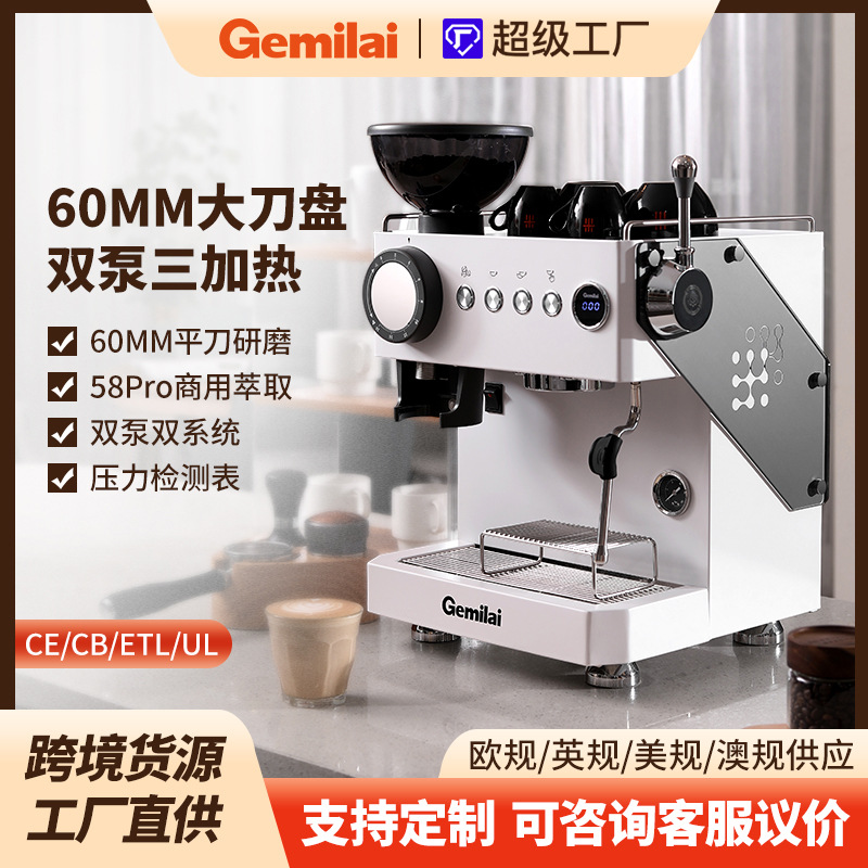 格米莱CRM3812C意式半自动商用咖啡机研磨一体锅炉蒸汽奶泡机跨境