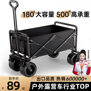 户外露营车折叠手推车野营小拖车营地旅行车地摊野餐便携装备拉车