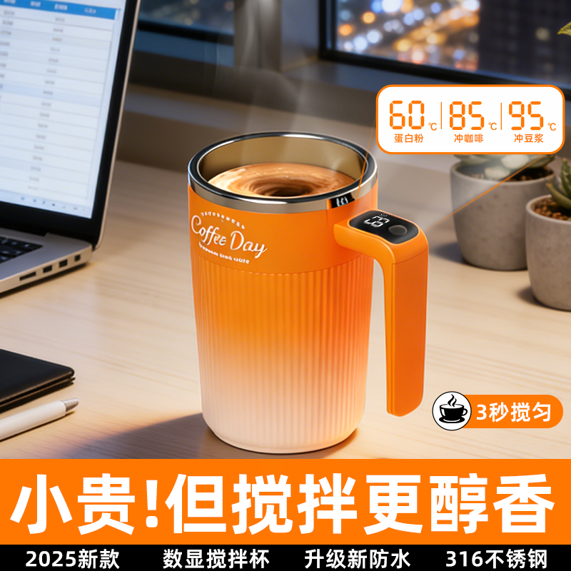 新款全自动搅拌杯电动充电款磁力旋转水杯子精致高颜值便携咖啡杯