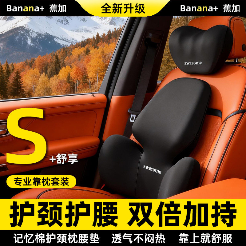 汽车头枕腰靠套装记忆棉靠枕乳枕胶靠垫加大厚支撑腰托办公椅靠垫