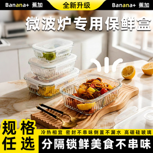 玻璃饭盒圆形保鲜盒密封保鲜玻璃保鲜碗家用微波炉专用餐盒