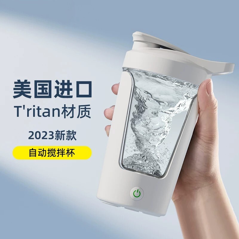 全自动搅拌咖啡杯电动充电防水磁力健身运动冲泡杯情人节生日礼物