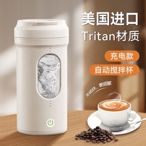 咖啡搅拌】|全自动电动搅拌杯