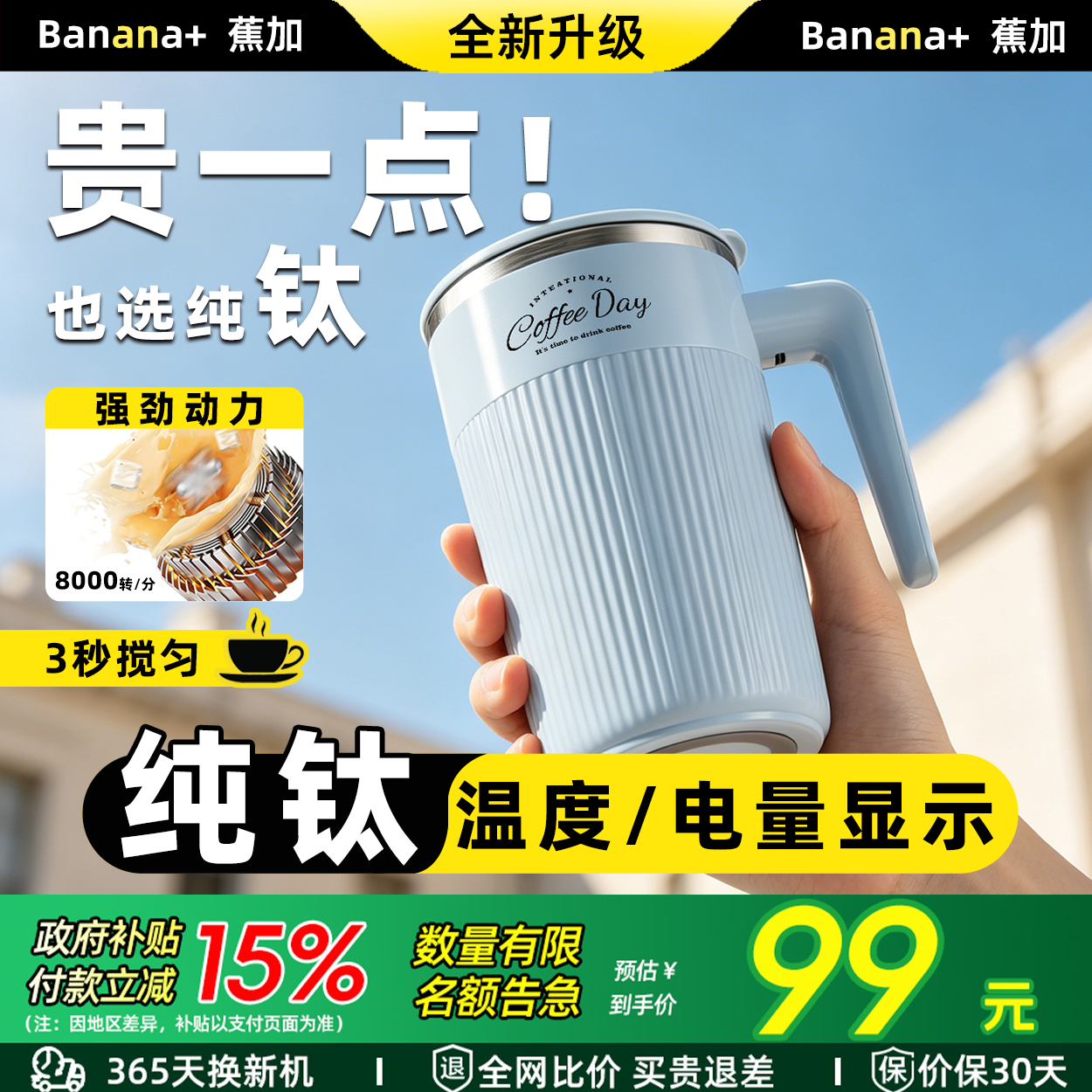 2026新款电动搅拌杯全自动食品级豆浆电动杯咖啡钛内胆官方旗舰店