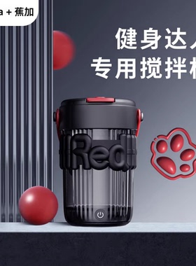 全自动电动搅拌杯咖啡杯运动水杯随手杯手提式宿舍冲泡400ml 黑色