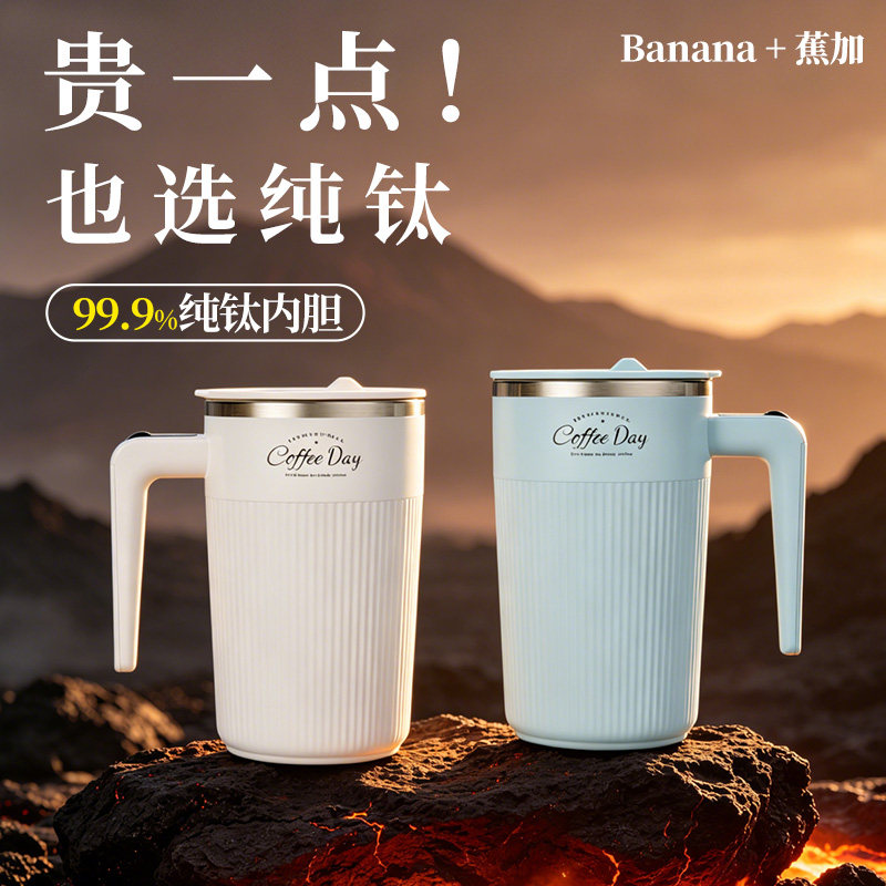 全钛内胆】食品级丨电动咖啡杯图片