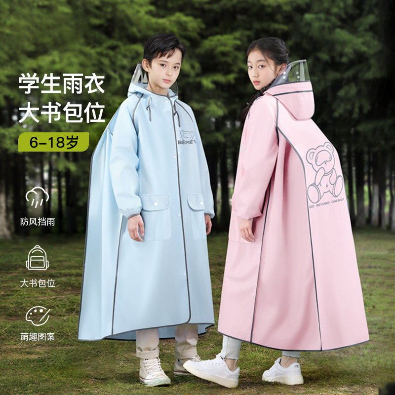 儿童雨衣学生上学专用男女孩长版全身防暴雨初中小学生自行车雨披