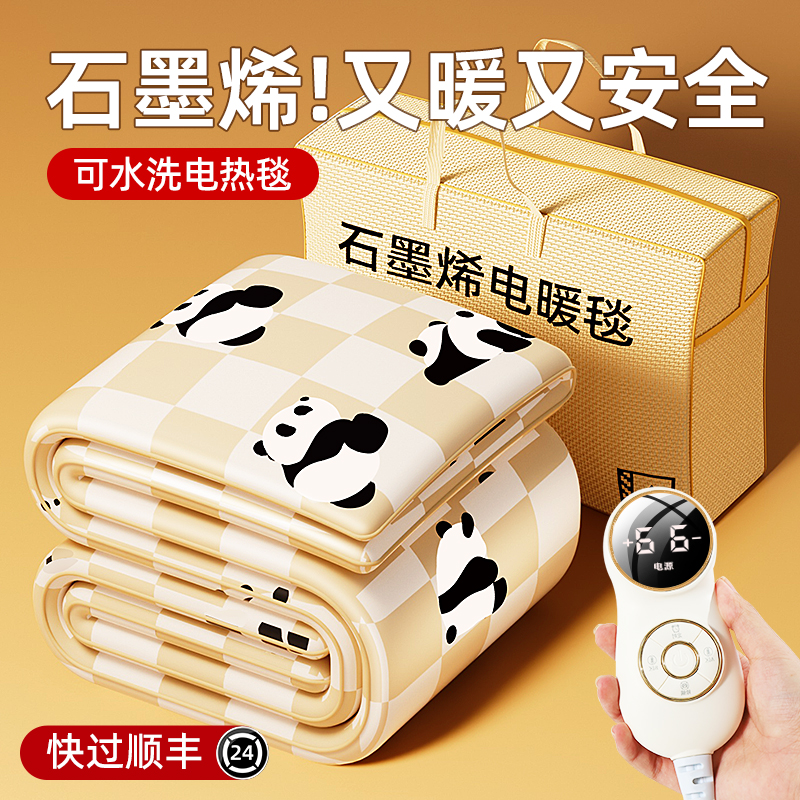 【3C认证】石墨烯速热恒温电热毯