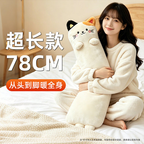 儿童被窝用】78cm暖全身丨热水袋