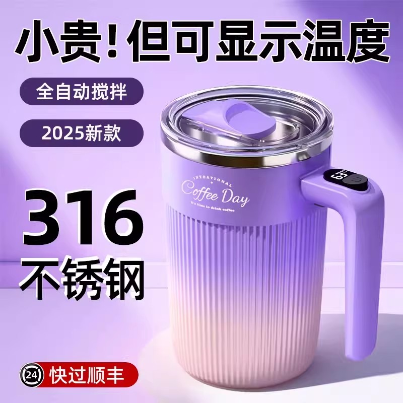 新款大容量咖啡搅拌杯全自动电动搅拌杯牛奶粉豆浆情人节生日礼物