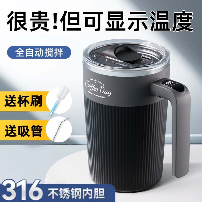 新款全自动咖啡搅拌杯电动搅拌杯冲豆浆杯可充电生日礼物送男朋友